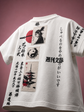 Tokyo Blossom Embroidery Premium Boys Relaxed Fit T-Shirt – White